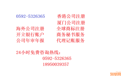 2013年專業(yè)解析 廈門注冊外資公司流程及明細(xì)