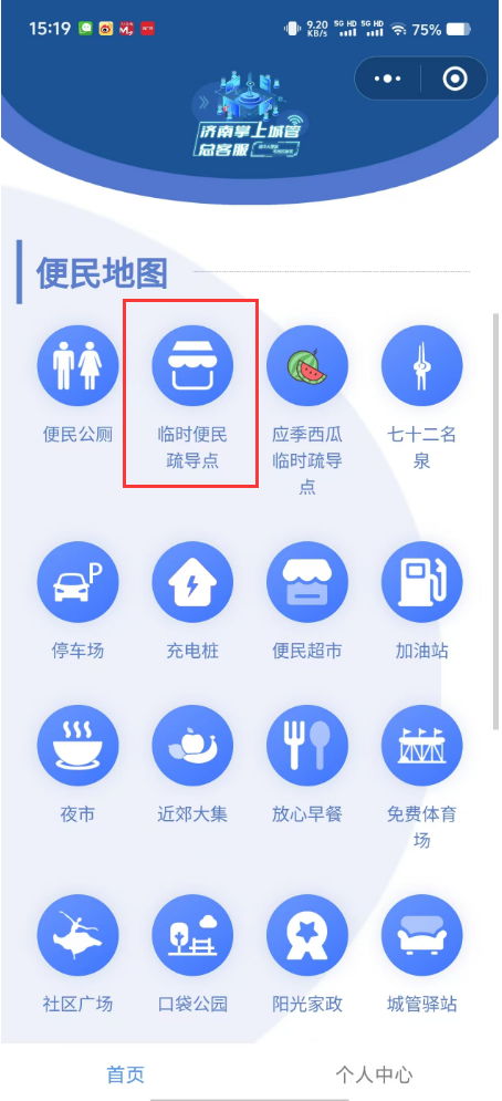 城管便民生活地圖 技術(shù)助農(nóng)與惠民服務(wù)的融合實(shí)踐
