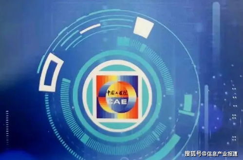 透視2020年中國(guó)電子信息工程科技發(fā)展 十六大技術(shù)挑戰(zhàn)與網(wǎng)絡(luò)信息技術(shù)推廣服務(wù)